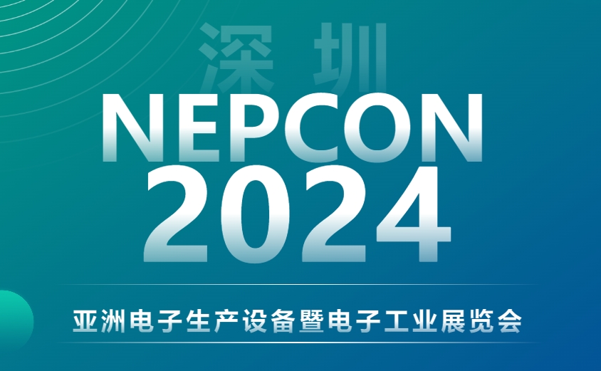 聚焦NEPCON 2024，日聯(lián)與您探索EMS電子智檢新境界